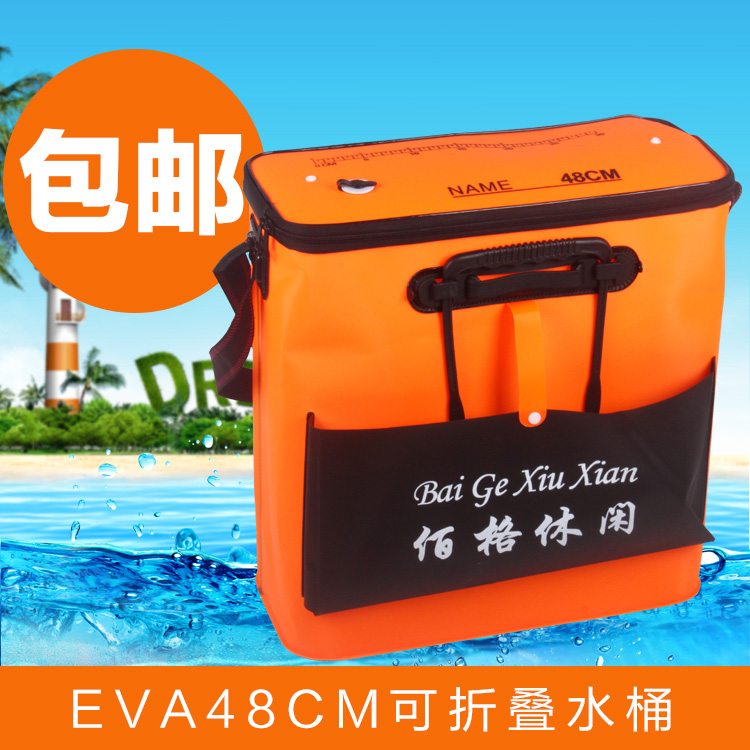 全国包邮 佰格EVA48CM方形可折叠钓鱼桶钓箱水箱活鱼箱鱼护袋