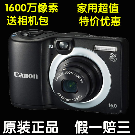 Canon/佳能 PowerShot A1300 数码照相机 1600万高清 卡片机 正品