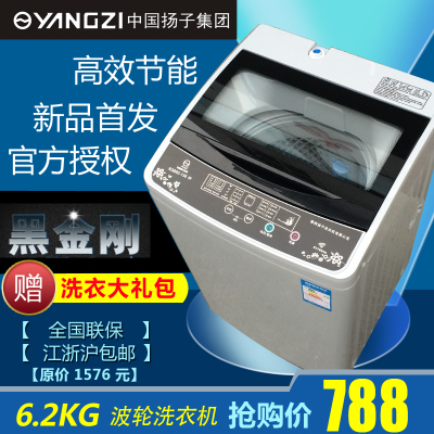 洗衣机扬子全自动洗衣机6.2/8.2KG大容量超强热烘干洗衣机全自动