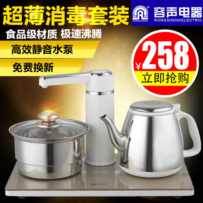 Ronshen/容声 RS-CB08电热水壶自动上水壶茶具消毒套装煮茶器