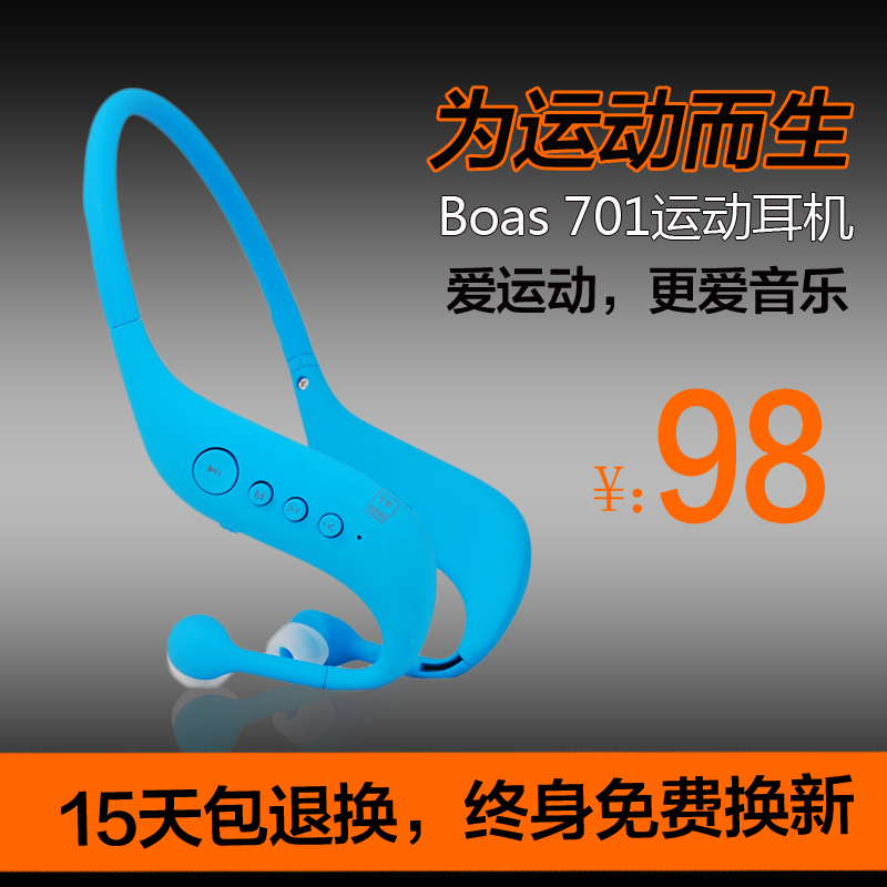 Boas 701 运动无线耳机头戴式跑步mp3音乐耳机 挂耳式插卡无蓝牙