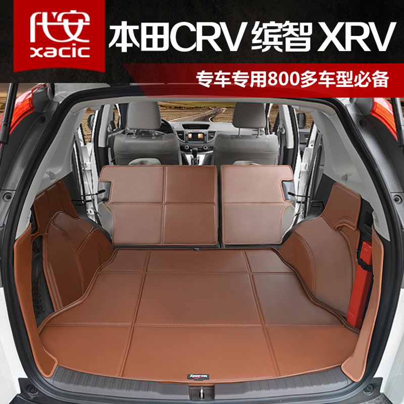本田crv后备箱垫缤智xrc后备箱垫全新飞度九代雅阁汽车全包尾箱垫