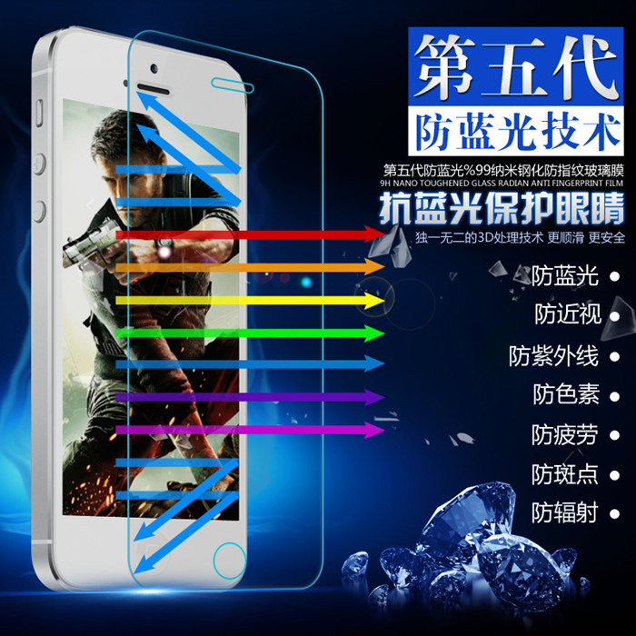 防蓝光抗近视正品苹果iPhone4/5S/5C钢化玻璃贴膜0.1mm爆弧边包邮