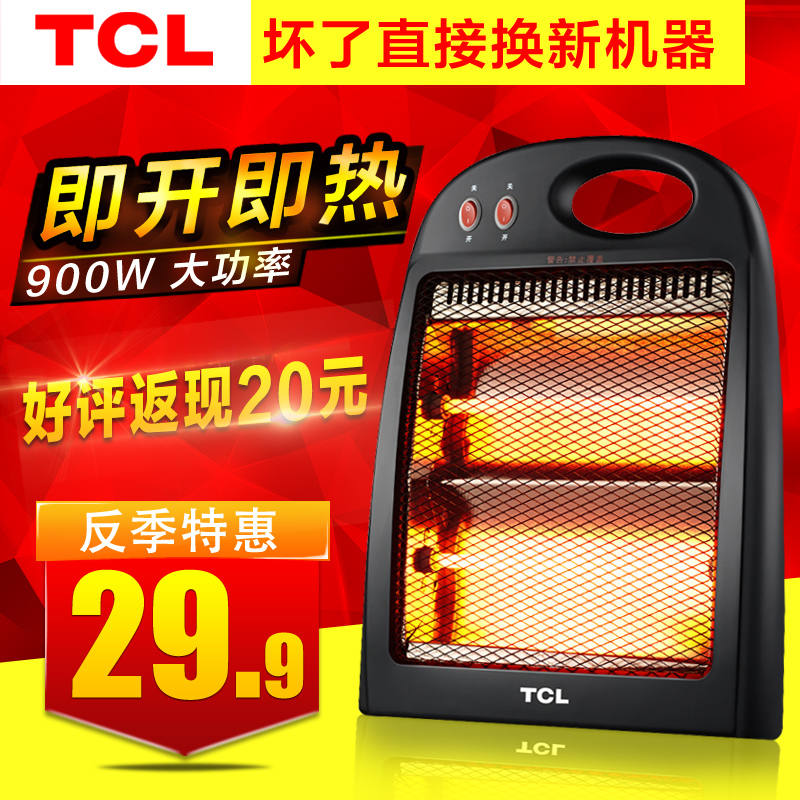 TCL小太阳取暖器家用电暖器暖风机电暖气迷你电热扇电暖风