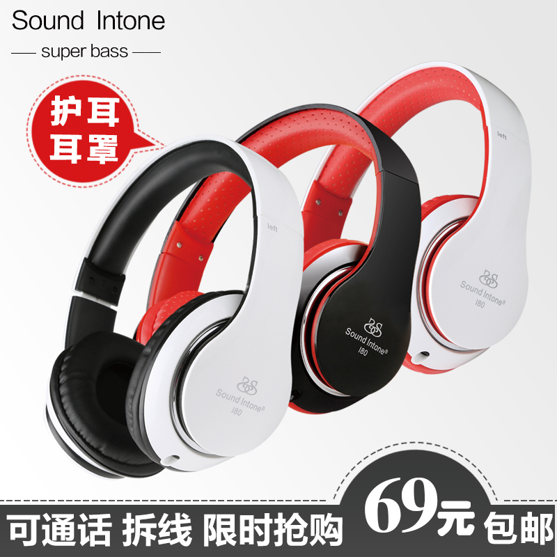 Sound Intone i80 大耳罩包耳 重低音手机耳机头戴式 单孔耳麦潮