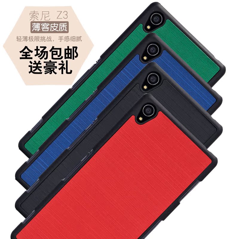 新款特价索尼z3手机壳手机套xperia保护套壳套超薄简约桔色绿色