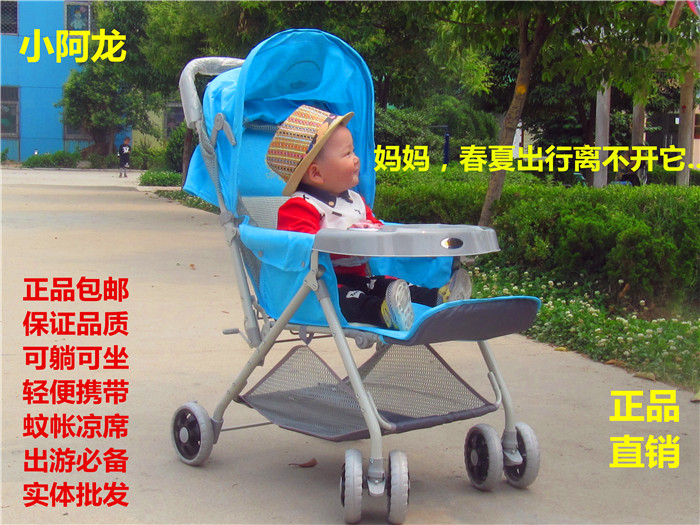 小阿龙推车婴儿推车可躺可坐夏季轻便可折叠婴儿车伞车四轮车包邮