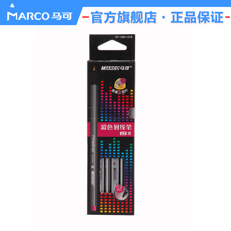 马可MARCO 专业勾线笔24色选描线画线专用彩色笔三角杆12支装1288