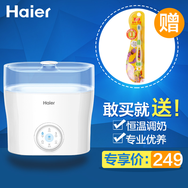 Haier海尔多功能智能恒温暖奶器双瓶 婴儿热奶器温奶器 食品级PP