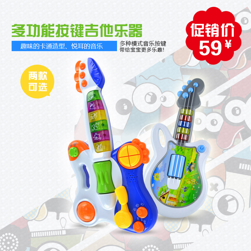 孩之乐按键多功能电子琴 早教益智儿童音乐吉他 宝宝电动乐器玩具