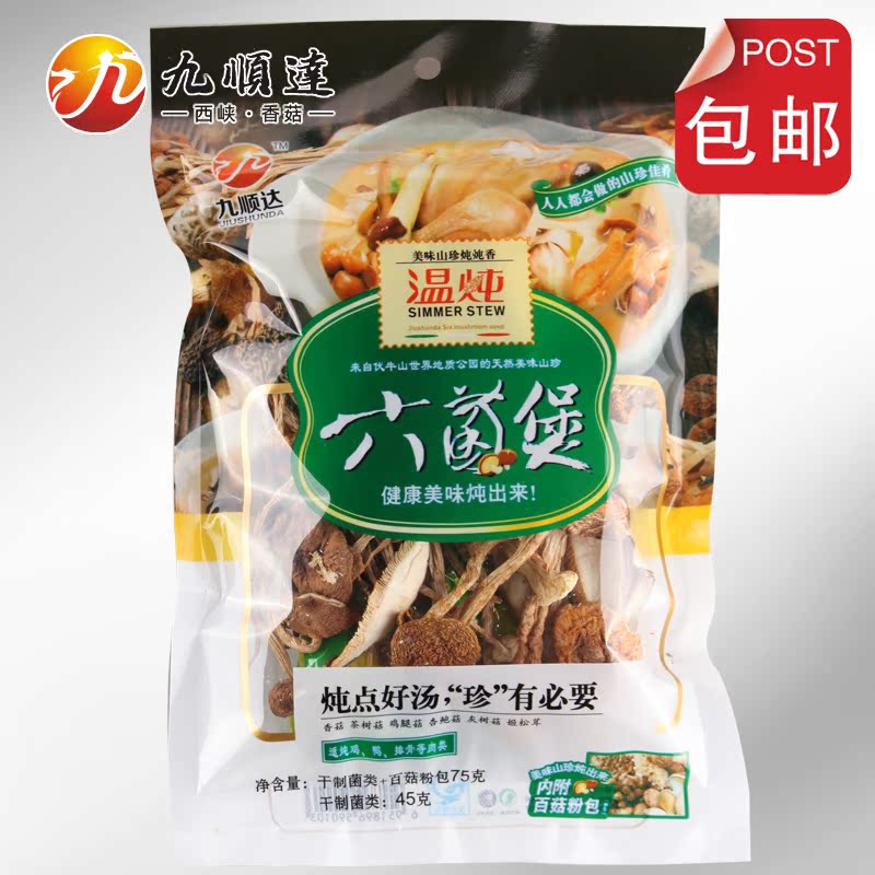 九顺达 西峡香菇六菌煲山珍汤食用菌干货煲汤炖肉配料包207g*12袋