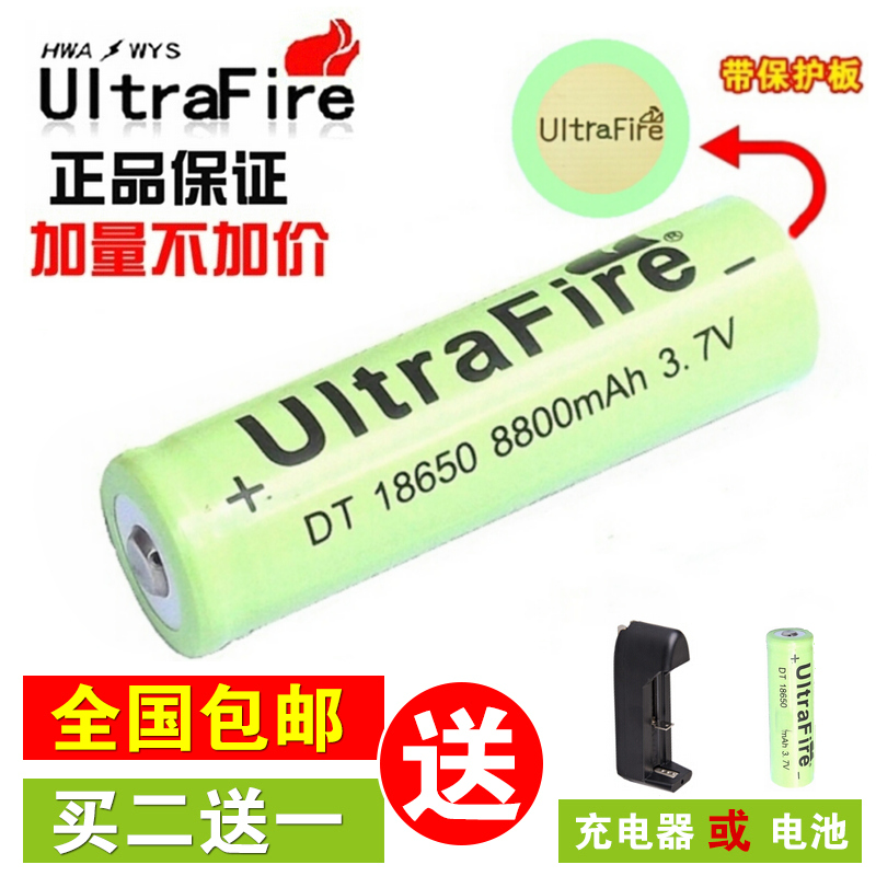 UItraFire神火18650充电器锂电池 带保护板8800mah容量 进口3.7V