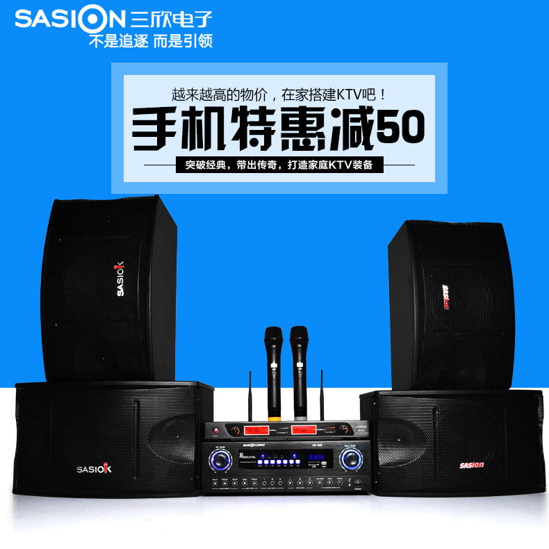 SASION/三欣 K6 家用KTV功放音响卡包音箱套装卡拉OK专业会议设备