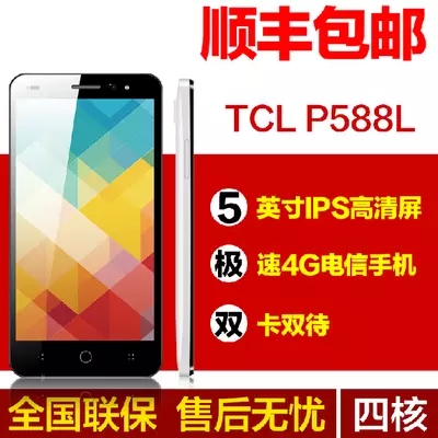 TCL P588L 全网通电信4G手机安卓智能四核双模双卡双待5.0屏版