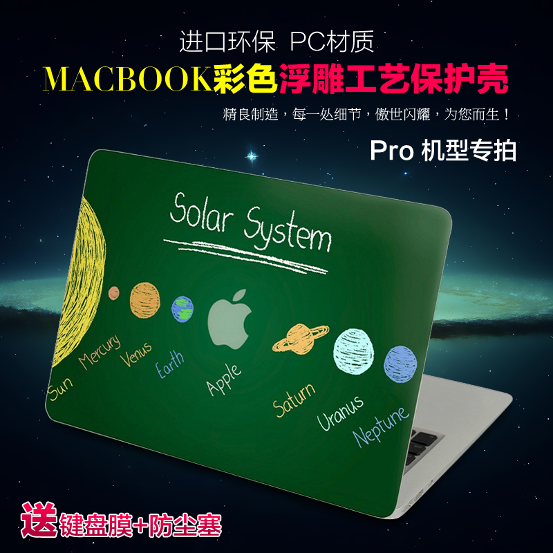 苹果笔记本电脑Macbook pro /retina13.3寸保护套 15寸外壳保护壳