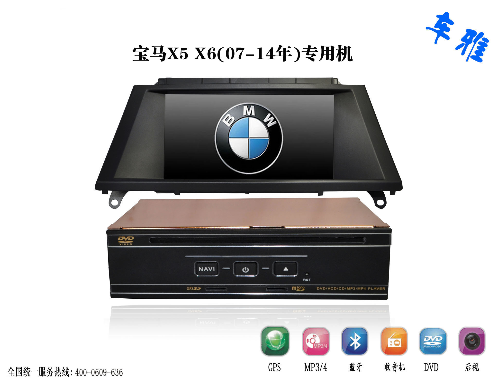 车雅宝马X5 X6 导航BMW全系美规版中东版蓝车载GPS牙DVD导航仪