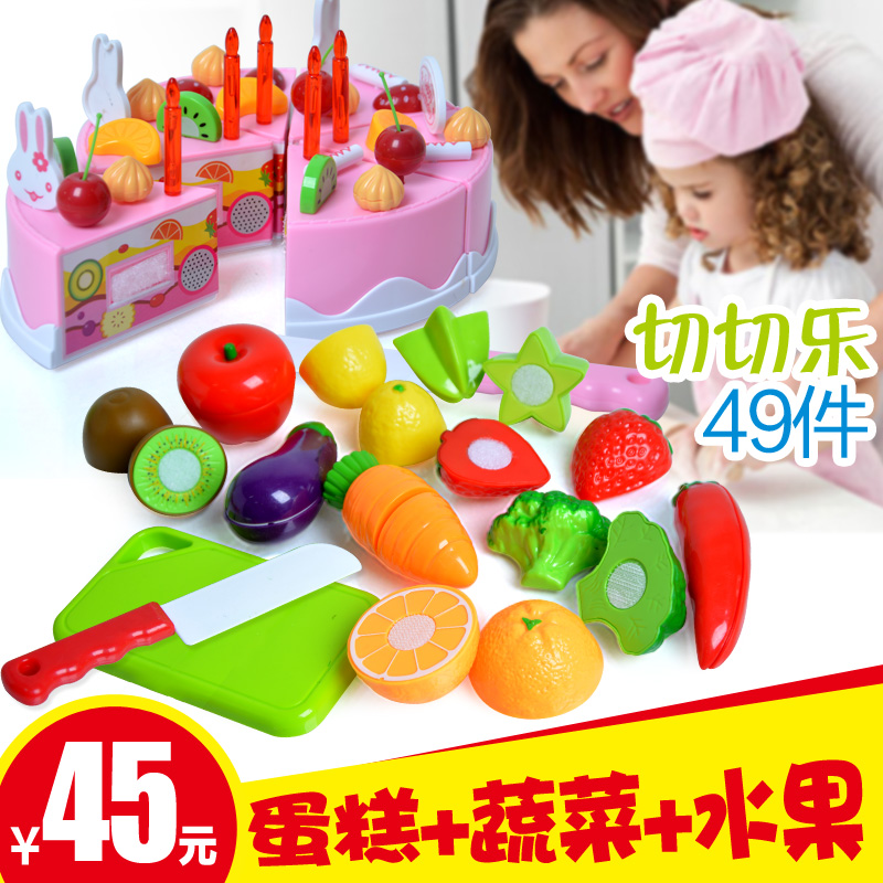 切水果蔬菜套装宝宝生日蛋糕切切乐1-2-3-6岁儿童过家家女孩玩具