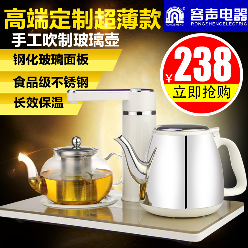 Ronshen/容声 RS-B505自动上水电热水壶烧水壶茶具套装煮茶器茶壶