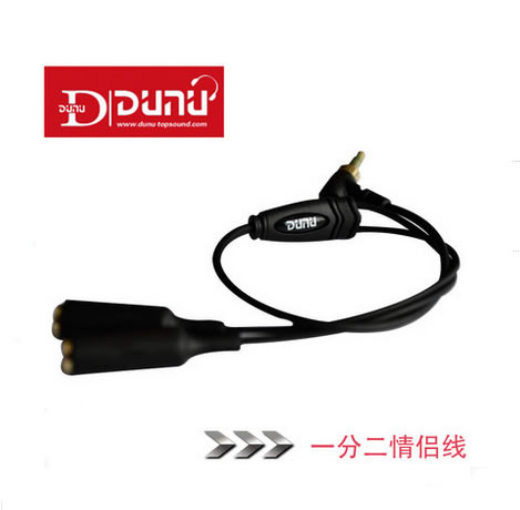 DUNU/达音科 耳机1分2情侣线 3.5mm分线器 1公转2母