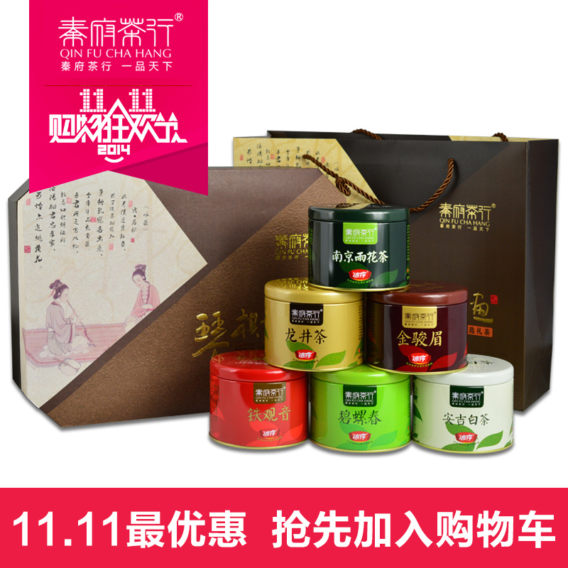 【新茶礼盒 茶叶礼盒】六六大顺高档茶叶礼盒装 六大名茶一盒310g