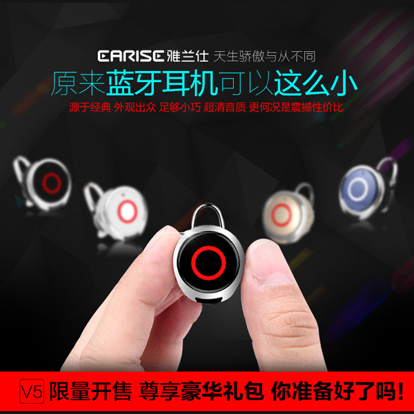 EARISE/雅兰仕 V5蓝牙耳机4.0挂耳式无线迷你隐形立体声车载音乐