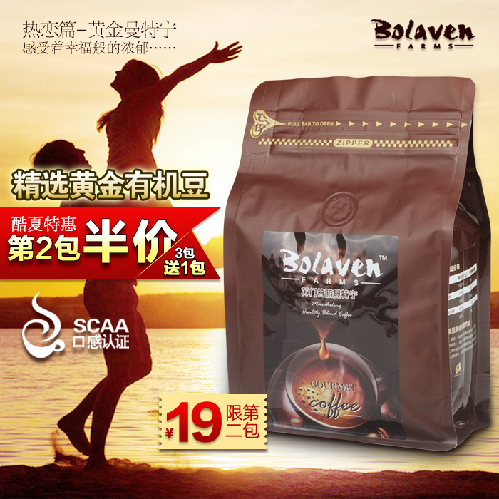 布拉万黄金曼特宁咖啡豆 精选进口有机豆新鲜烘焙 可代磨黑咖啡粉
