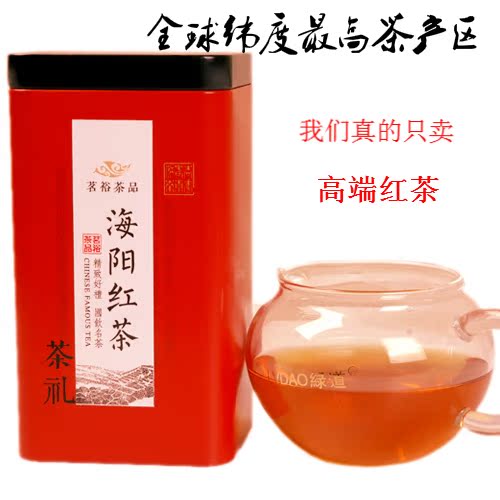 山东特产自产自销海阳正品特级有机红茶茶叶比金骏眉正山小种浓香