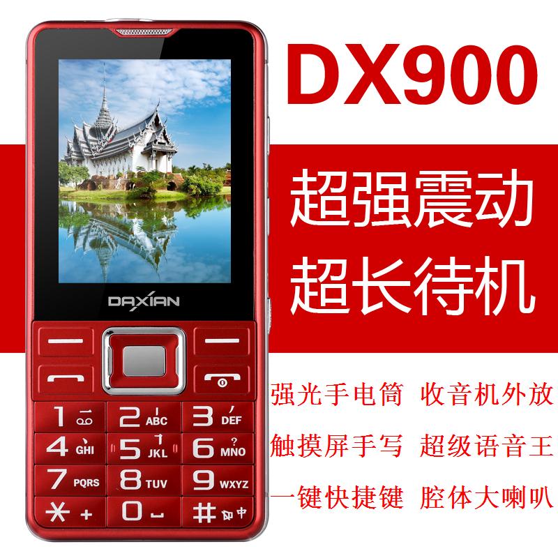 Daxian/大显 DX900 直板老人机手写键盘老年手机双卡超长待机新款