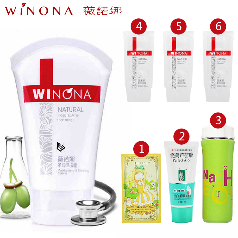 【厂家授权】Winona/薇诺娜柔润保湿霜80g 改善敏感肌肤保湿面霜