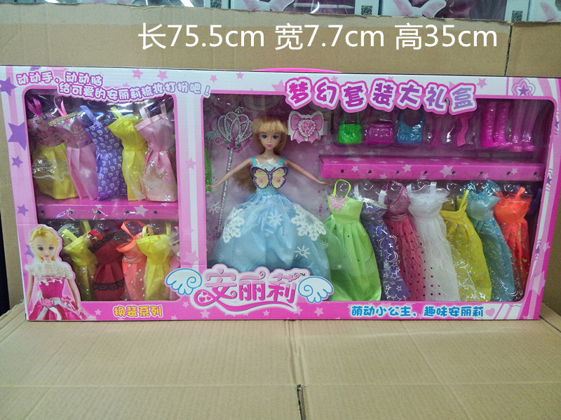 促销特价芭比娃娃儿童益智换装套装礼盒环保材料女孩玩具3岁以上