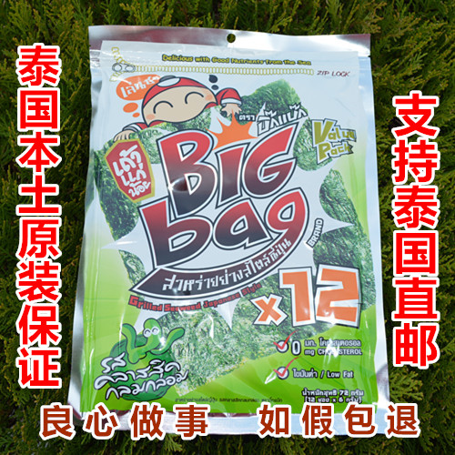 泰国原装进口小老板海苔big bag原味 烤紫菜片72克大包装12片装