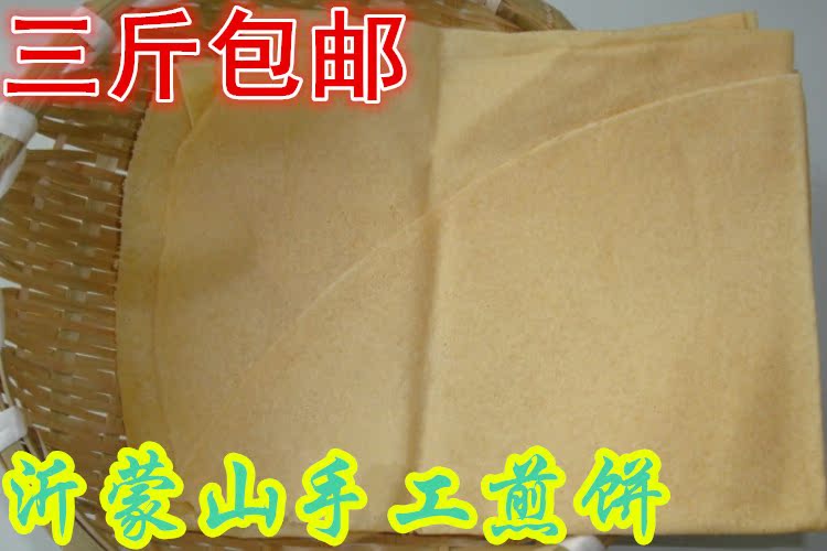 手工煎饼玉米、小米、杂粮煎饼舌尖上的中国沂蒙山煎饼包邮