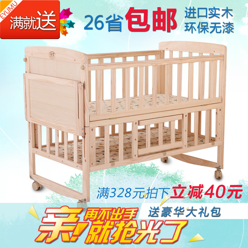 实木无油漆环保 婴儿床 BB床 摇篮床游戏床 可变书桌童床 宝宝床