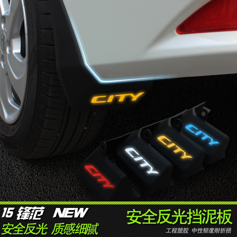 迪诺 挡泥板专用于本田2015新锋范15款改装汽车装饰 车轮车身防护
