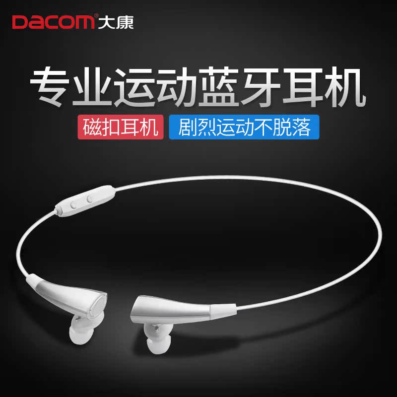 DACOM G11无线运动蓝牙耳机4.0通用挂耳跑步立体声双入耳迷你4.1