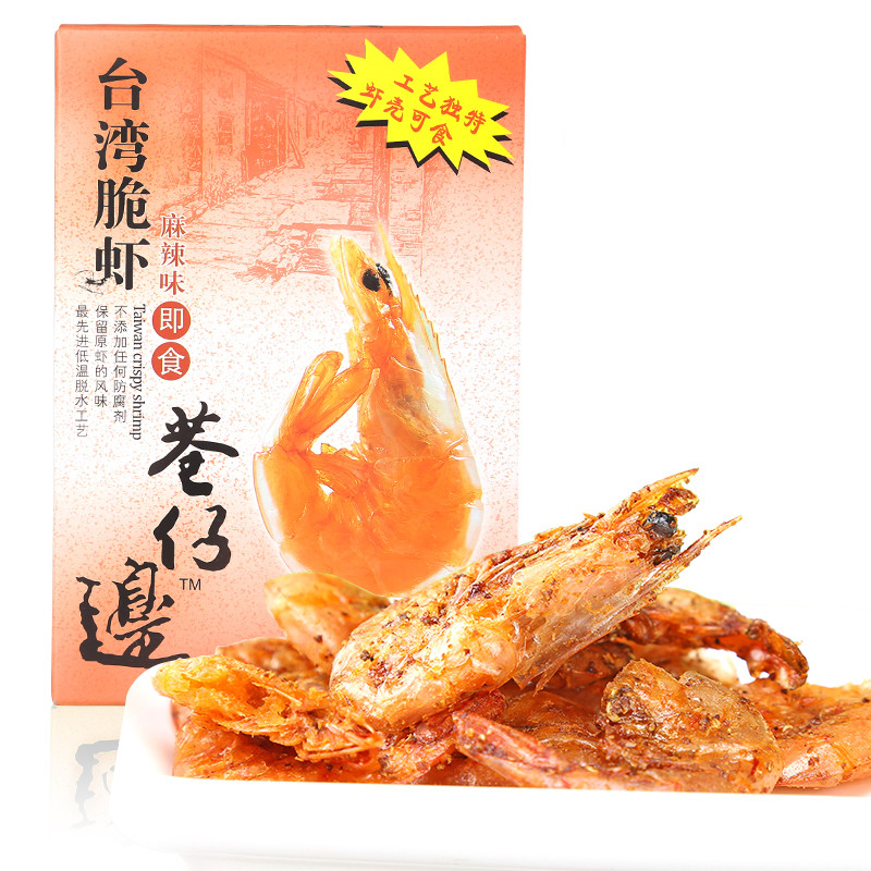 香辣味天然海鲜冻干即食台湾脆虾16g盒装特产虾干礼盒小虾宝零食