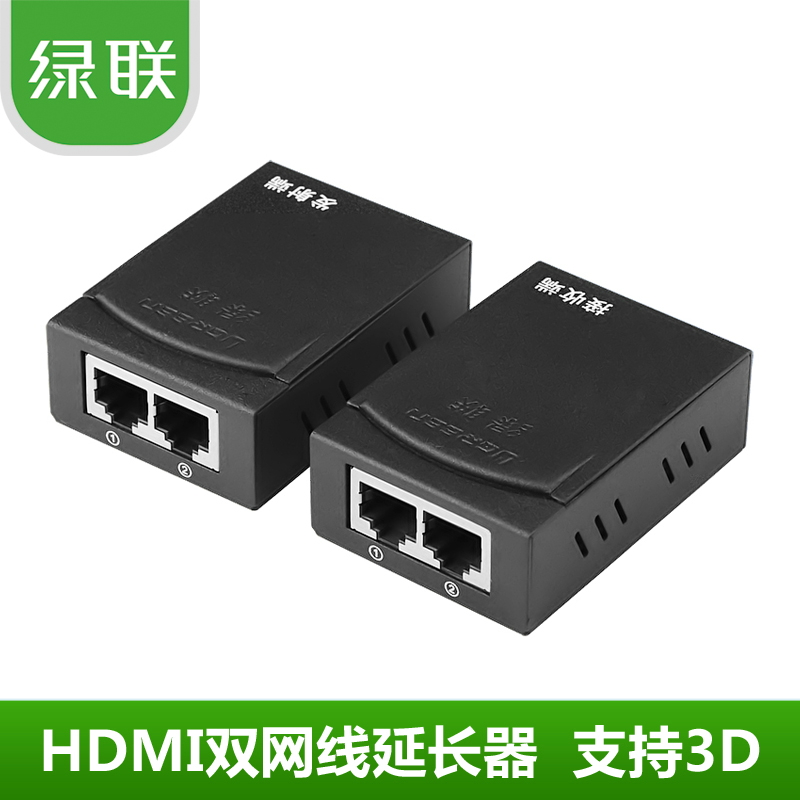 绿联 HDMI延长器 HDMI高清信号 通过双网线放大延长50米720 1080P