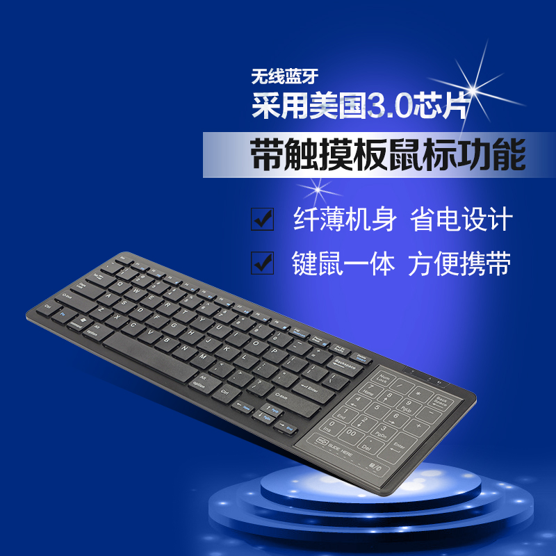 无线键盘鼠标套装 迷你超薄静音多媒体蓝牙键鼠套件一体 触控键盘