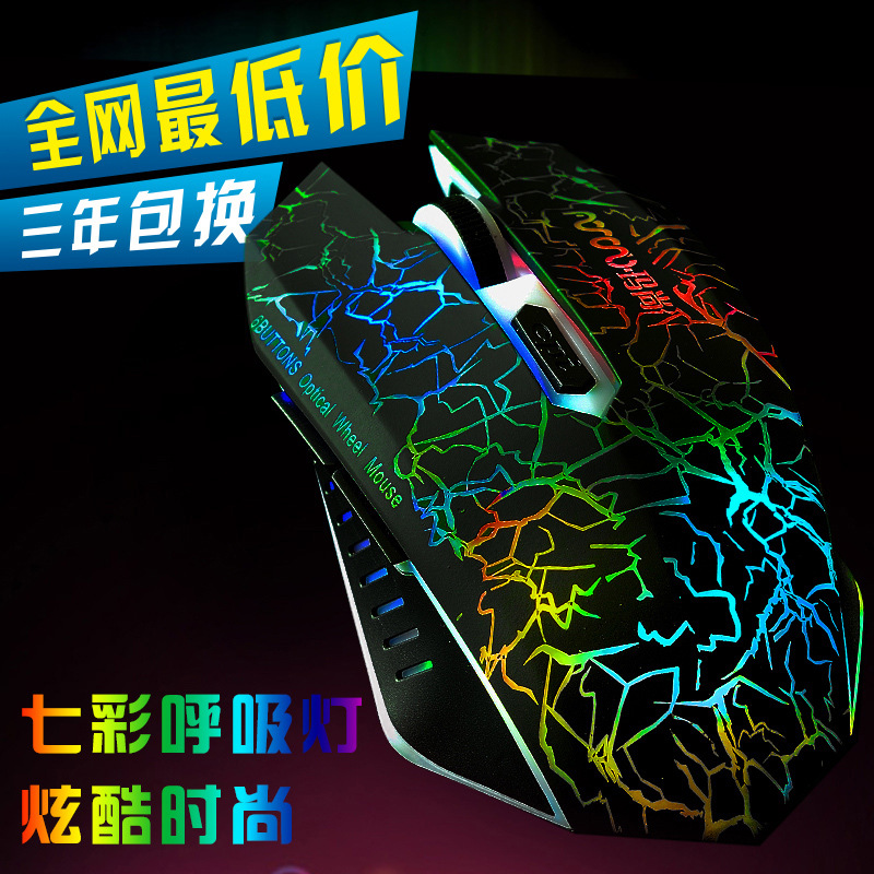 正品 玛尚X9 幻影炫光 炫彩灯  CF LOL 电脑USB有线电竞游戏鼠标