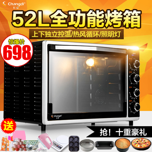 长帝 CRTF52W烤箱 家用烘焙烤箱商用大烤箱52L6管多功能电烤箱