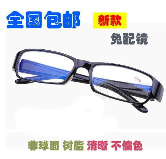 超轻防辐射成品近视眼镜100-600度免费送近视镜片备用近视眼镜