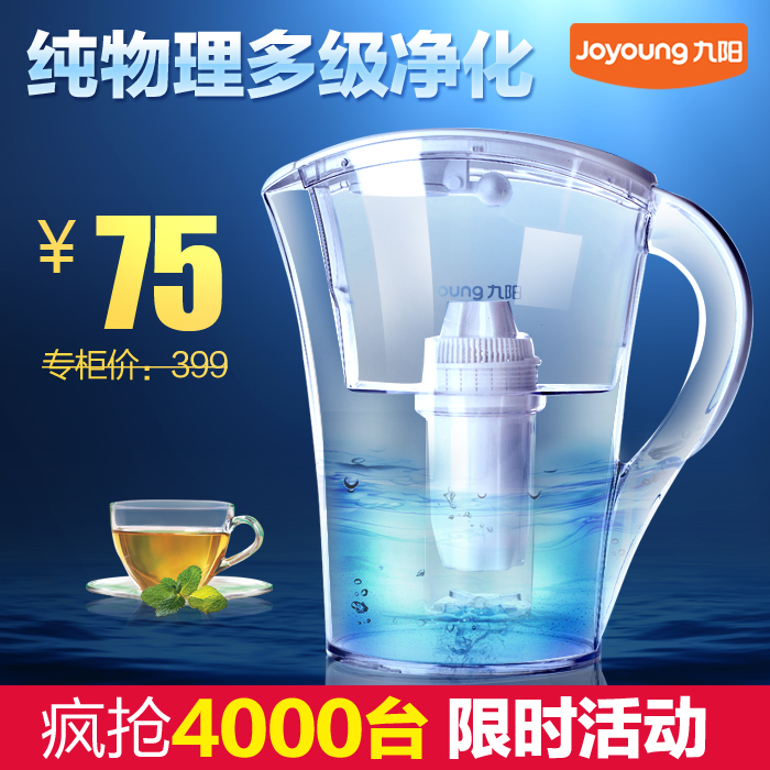 Joyoung/九阳JYW-UF-LT04B净水壶 家用活性炭净水过滤器直饮