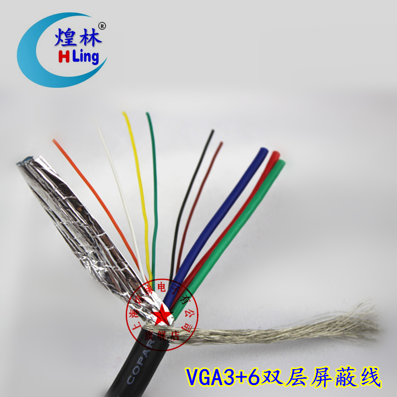 煌林 全铜3+6VGA视频线 工程专用线 VGA信号线 连接线 多层屏蔽线