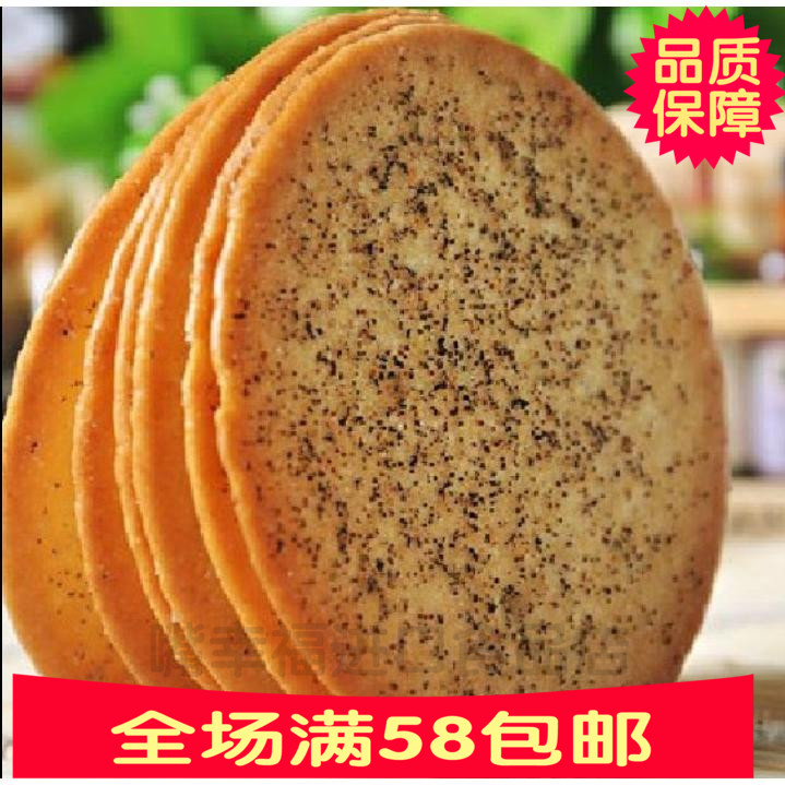 台湾米虫薯派 烧烤味/黑胡椒味/蒜香味/海苔味360g 薄脆好吃 薯片