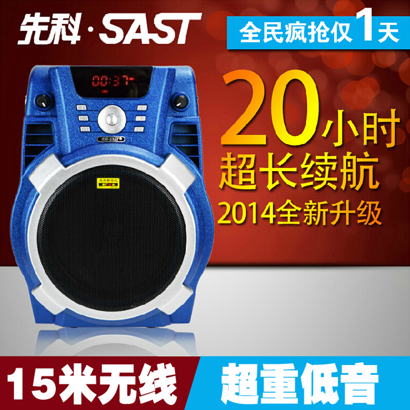 SAST/先科 AY-T01大功率户外广场舞音响教师喊话器便携无线扩音器