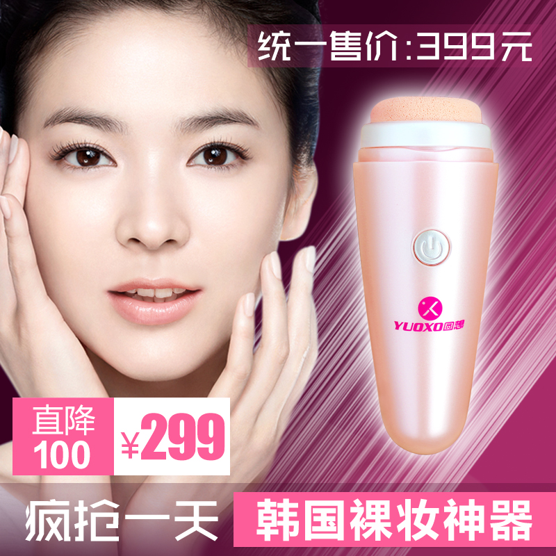 风靡日本和韩国 圆想F1全自动化妆机 电动粉扑 送震动BB霜