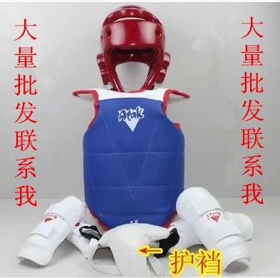 特价ATAK成人儿童跆拳道护具全套加厚专业比赛型五5件套送护具包