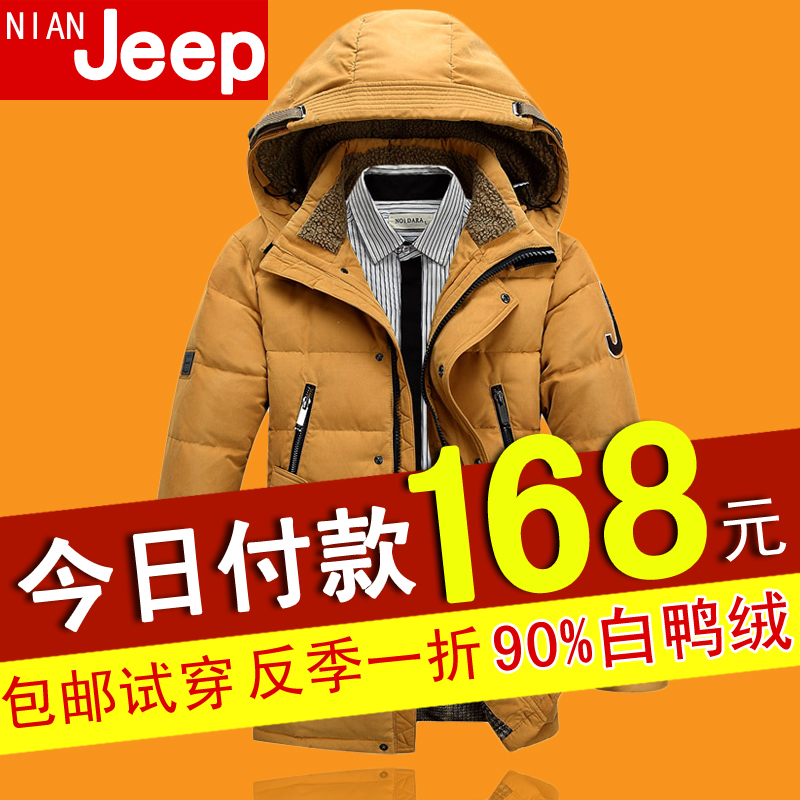 冬正品Nian jeep羽绒服男加厚男士中长款羽绒服青年韩版反季外套