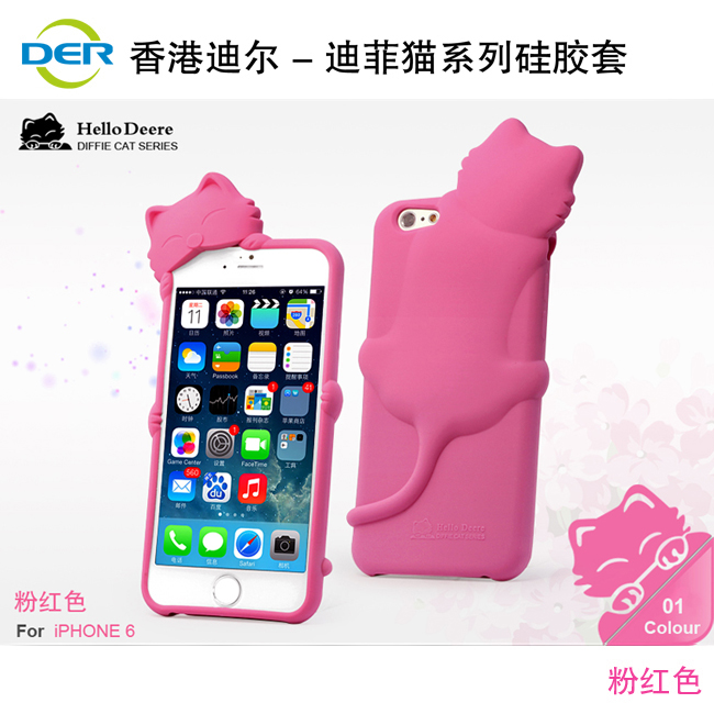 正品DER迪尔苹果配件Iphone6手机壳4.7寸卡通趴趴猫苹果6硅胶套