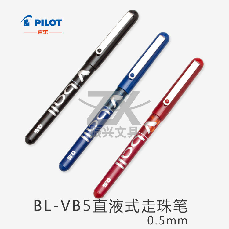 日本百乐pilot V BALL BL-VB5水笔/签字笔 直液式走珠笔